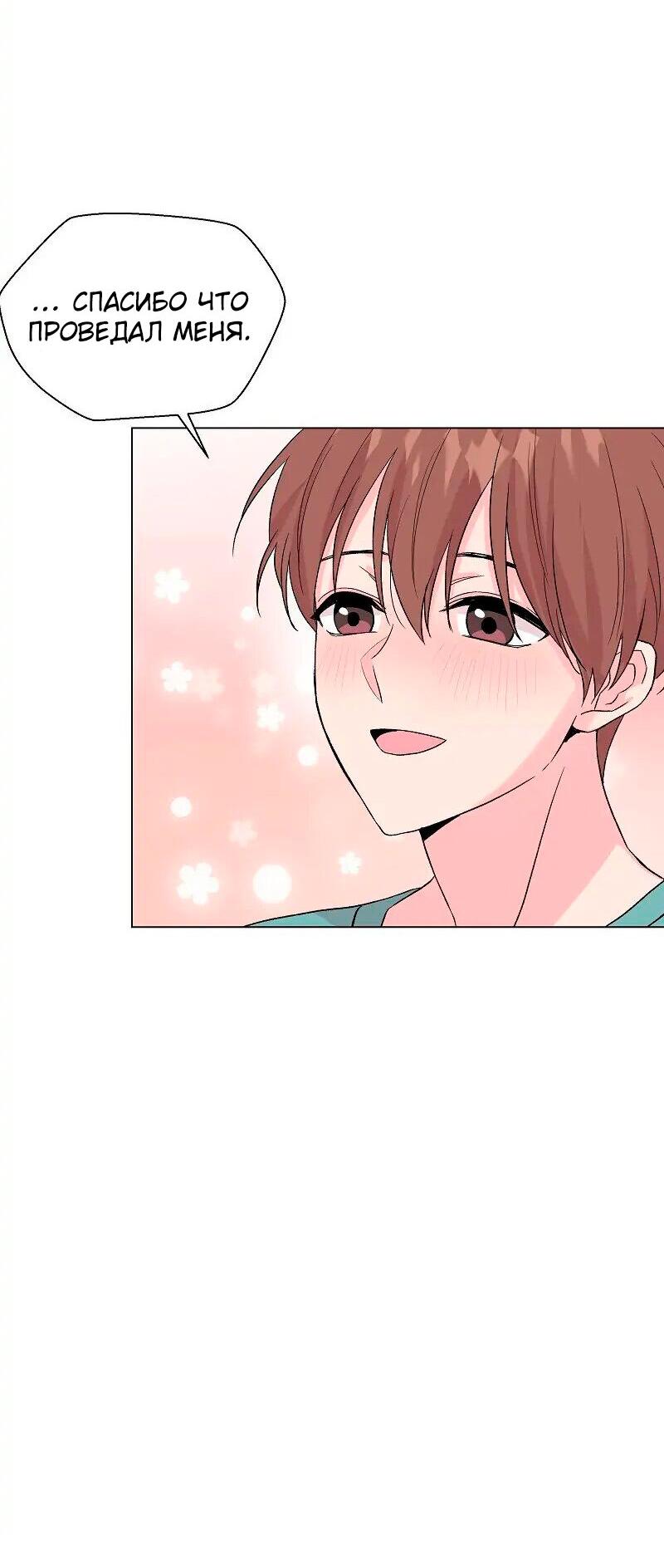 Манга Глубокий - Глава 30 Страница 11