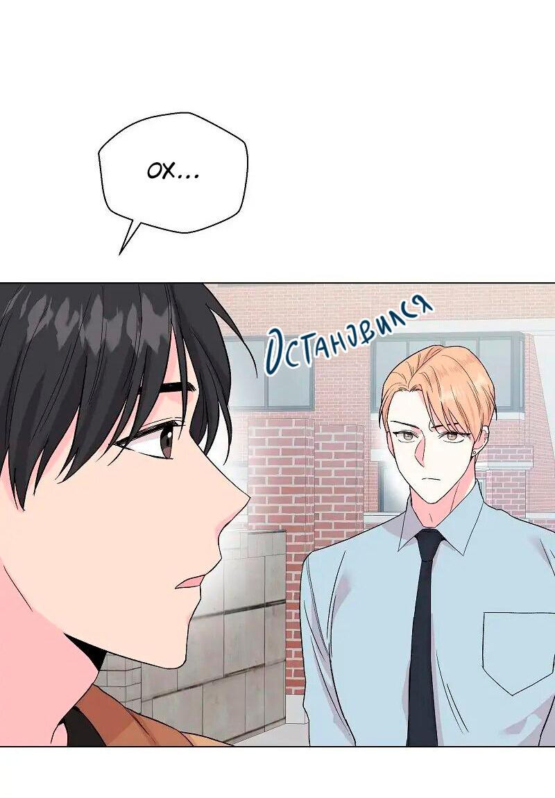 Манга Глубокий - Глава 30 Страница 16