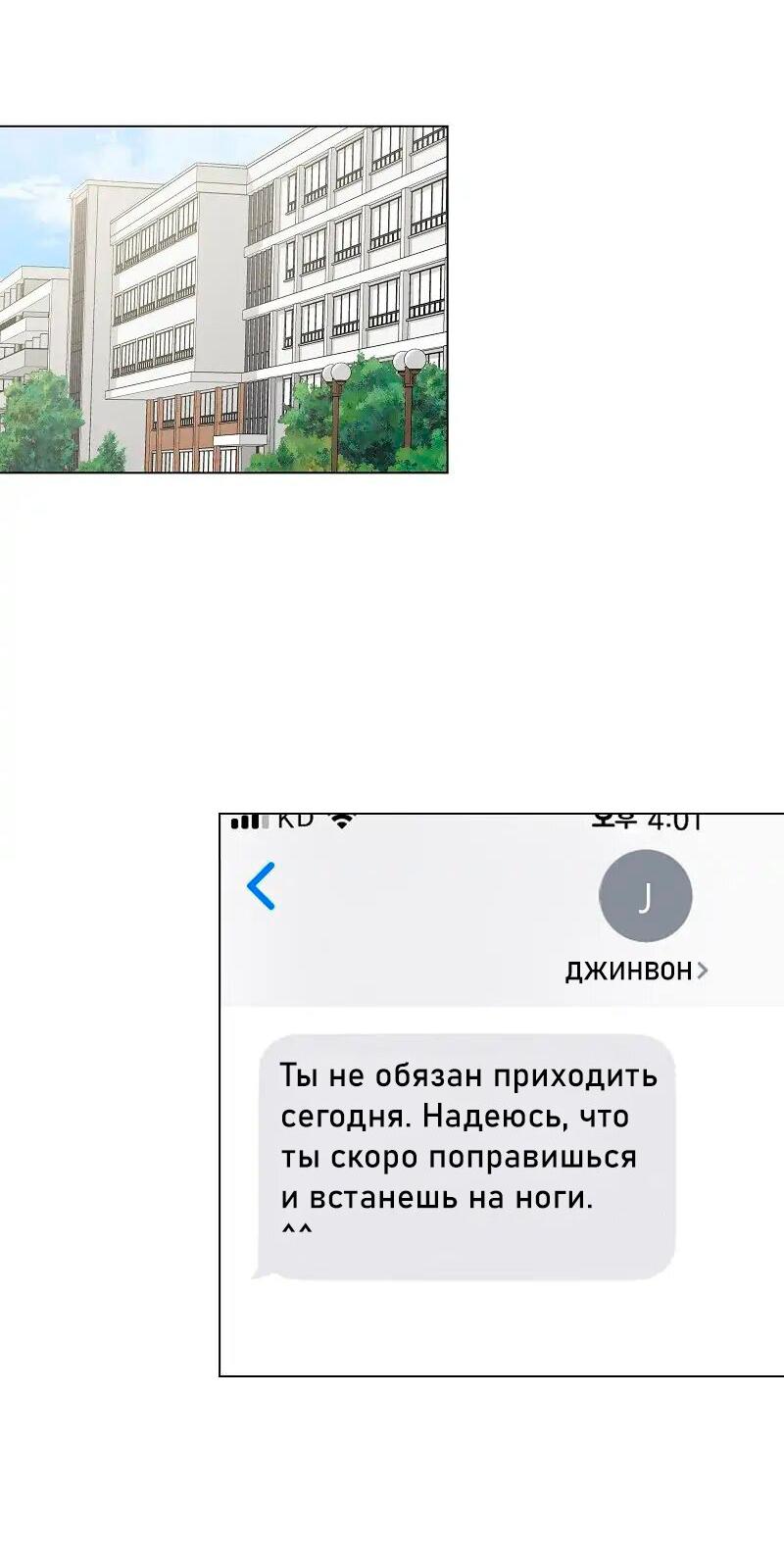 Манга Глубокий - Глава 30 Страница 26