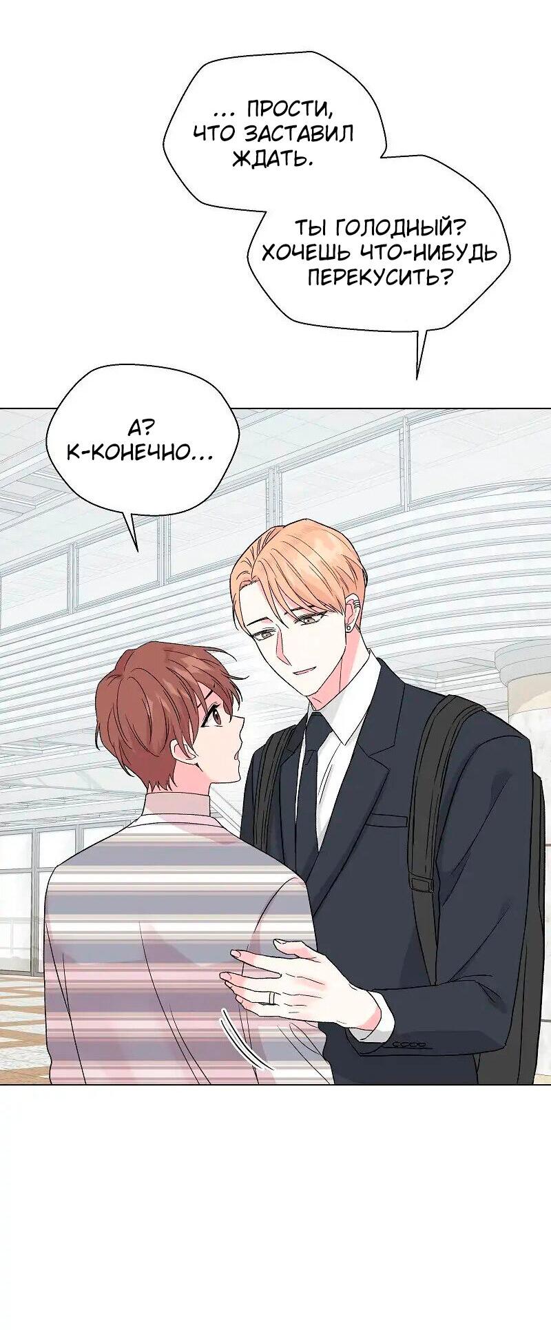 Манга Глубокий - Глава 30 Страница 48