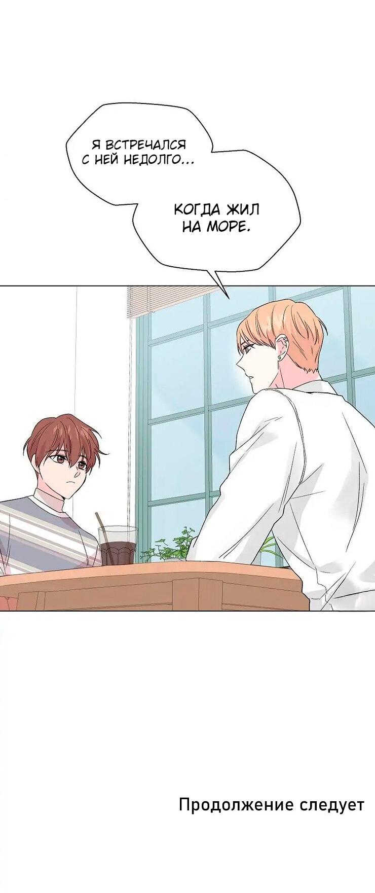 Манга Глубокий - Глава 30 Страница 55