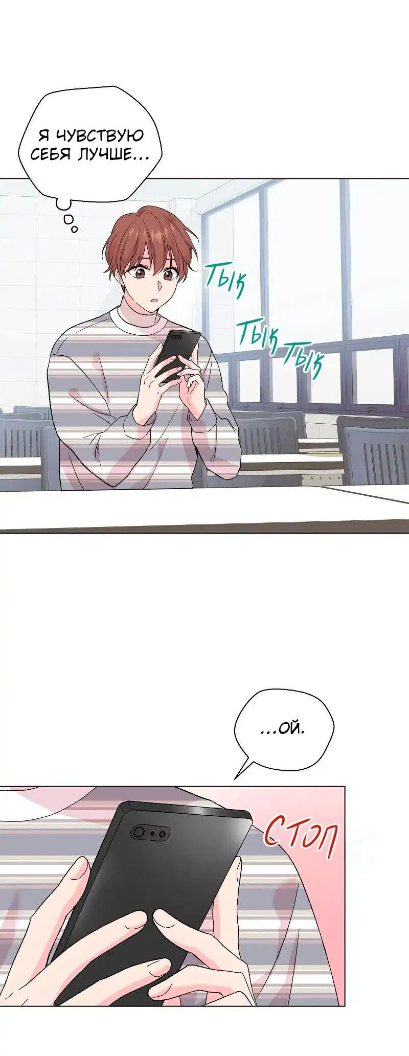 Манга Глубокий - Глава 30 Страница 27