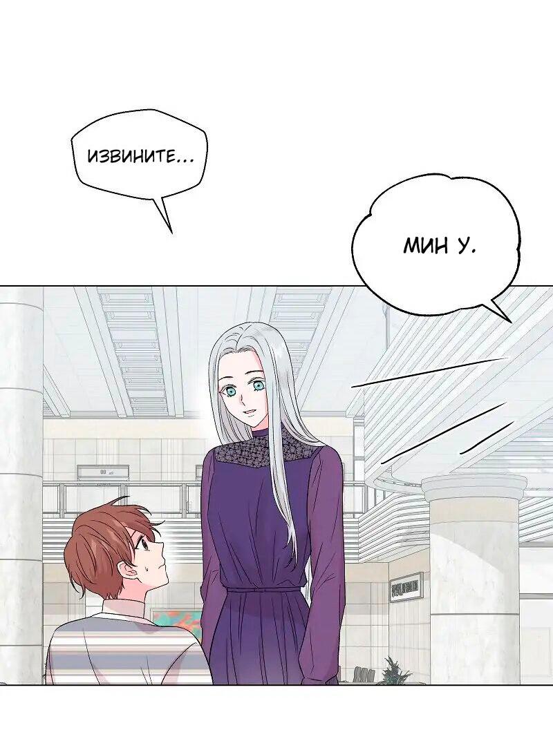 Манга Глубокий - Глава 30 Страница 34