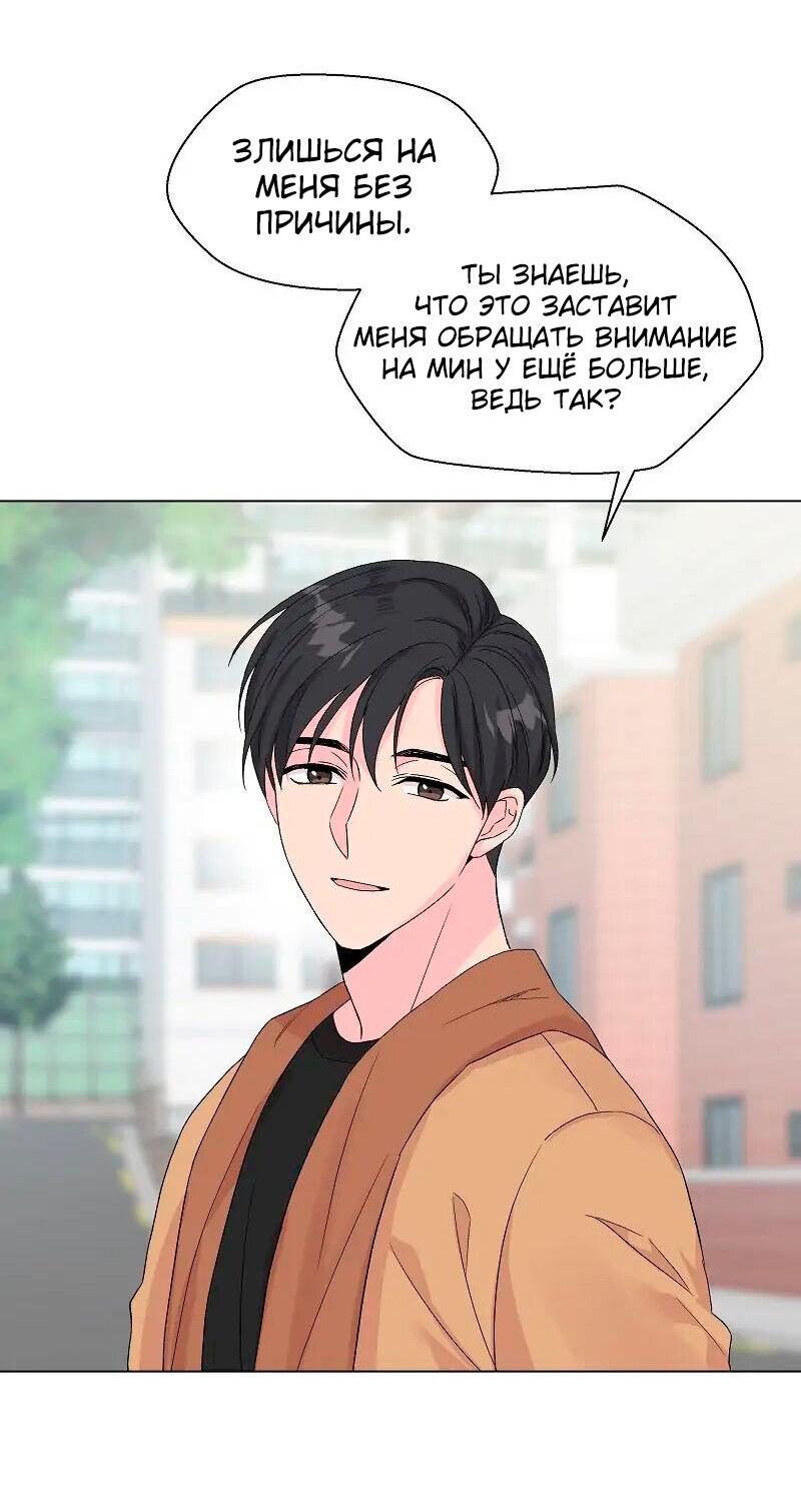 Манга Глубокий - Глава 30 Страница 20