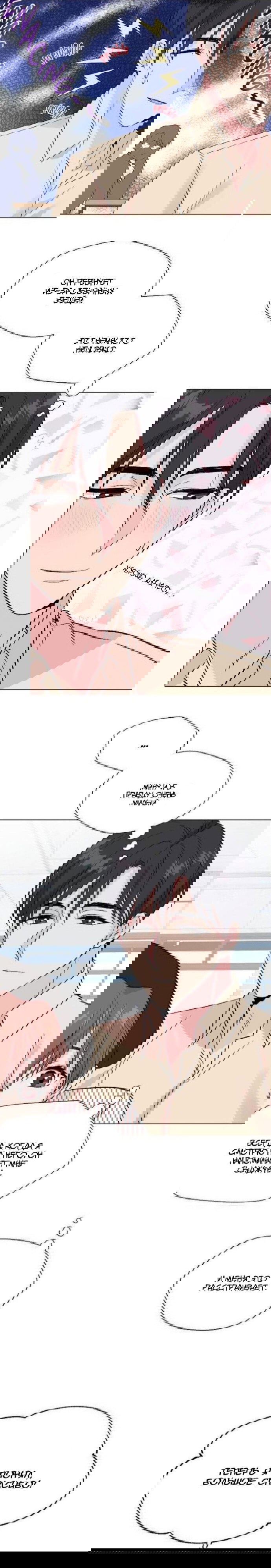 Манга Глубокий - Глава 29 Страница 11