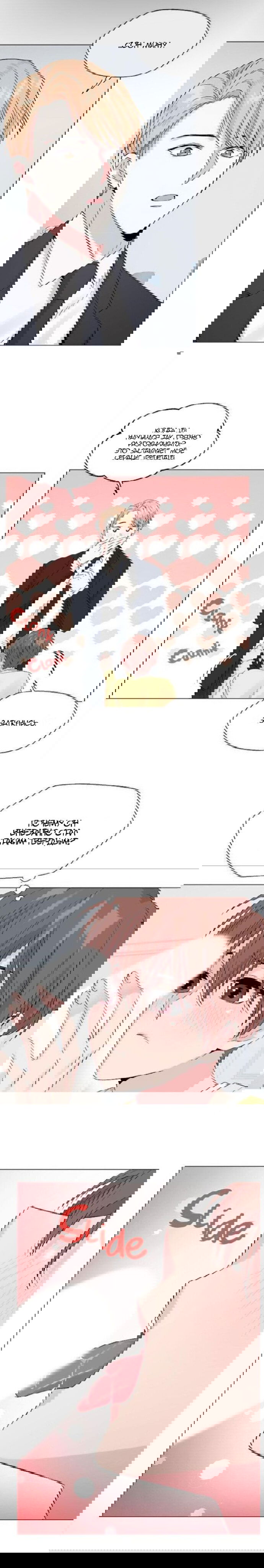 Манга Глубокий - Глава 29 Страница 1