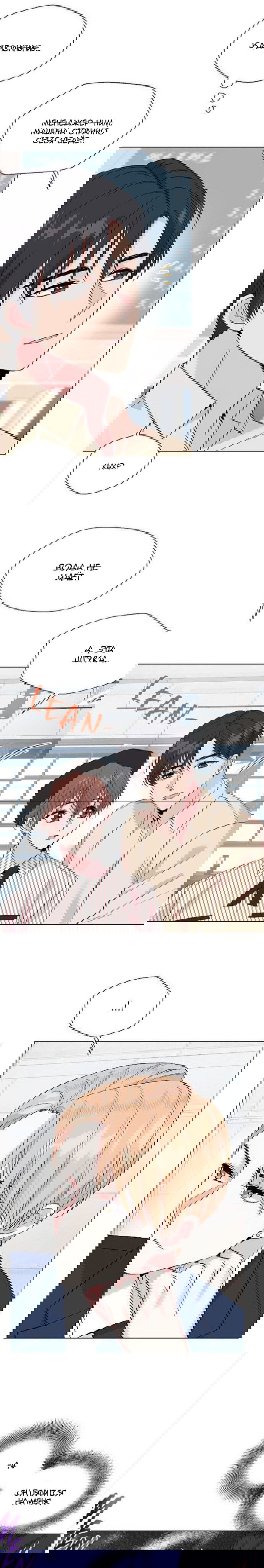 Манга Глубокий - Глава 29 Страница 10