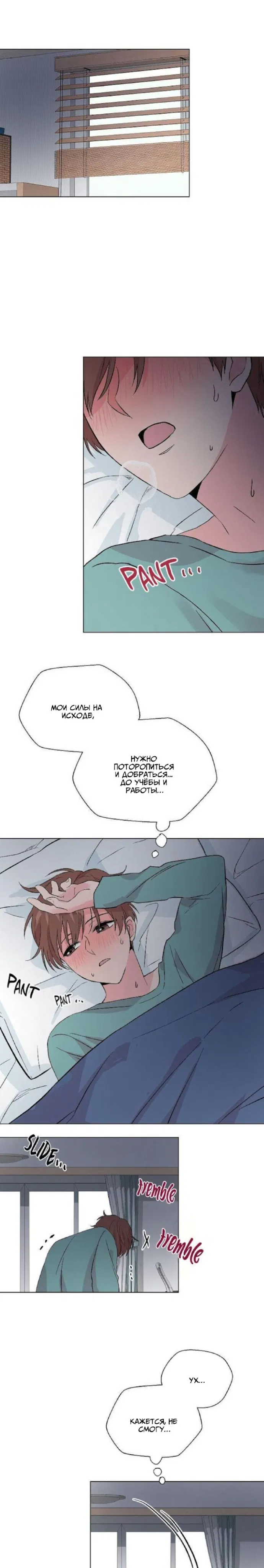 Манга Глубокий - Глава 29 Страница 13