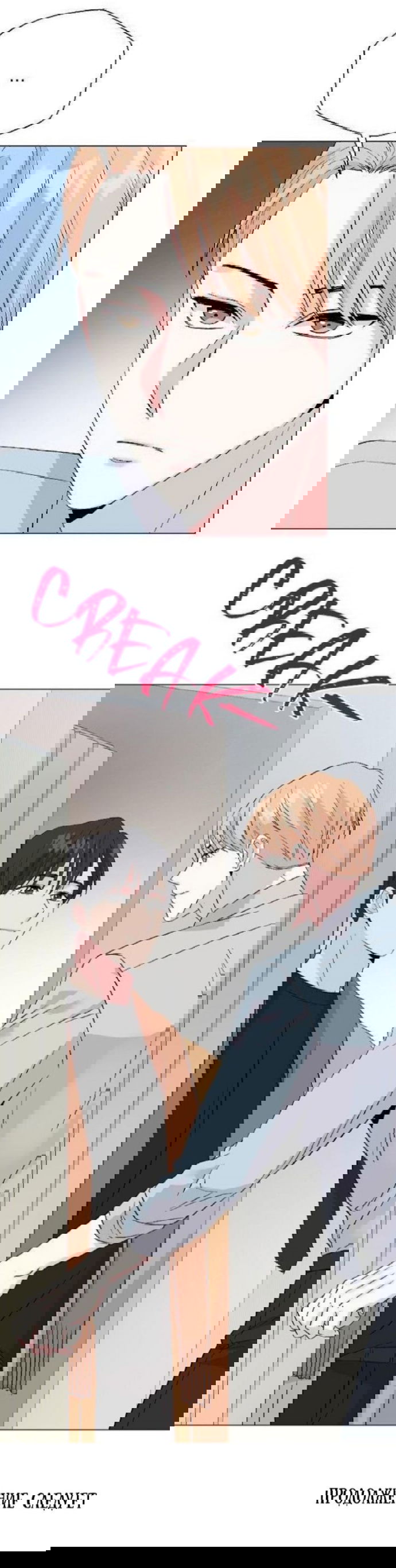 Манга Глубокий - Глава 29 Страница 22