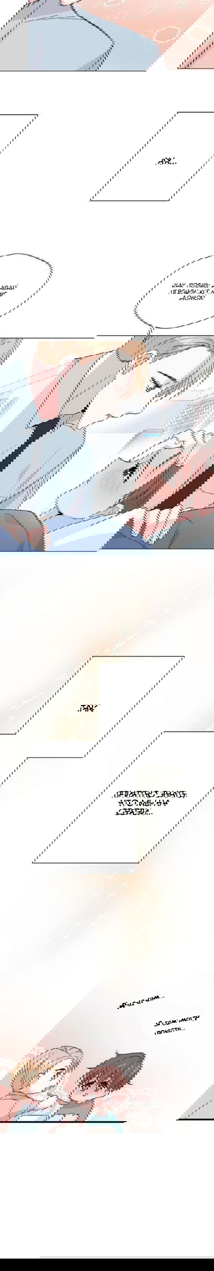 Манга Глубокий - Глава 29 Страница 17