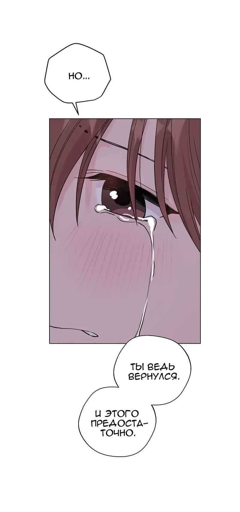 Манга Глубокий - Глава 47 Страница 31