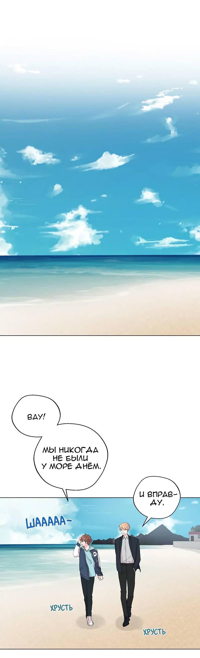 Манга Глубокий - Глава 47 Страница 57