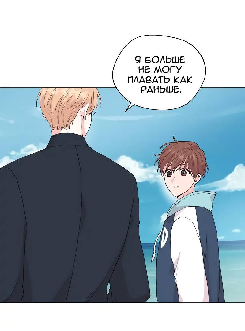 Манга Глубокий - Глава 47 Страница 60