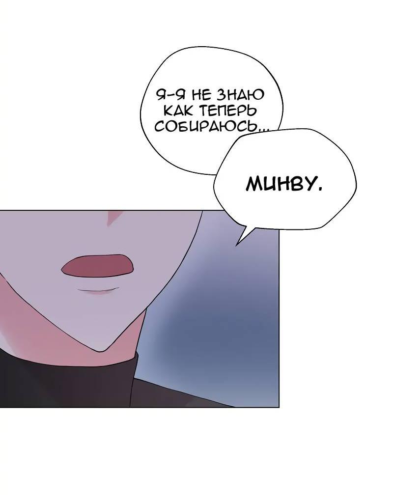 Манга Глубокий - Глава 47 Страница 24
