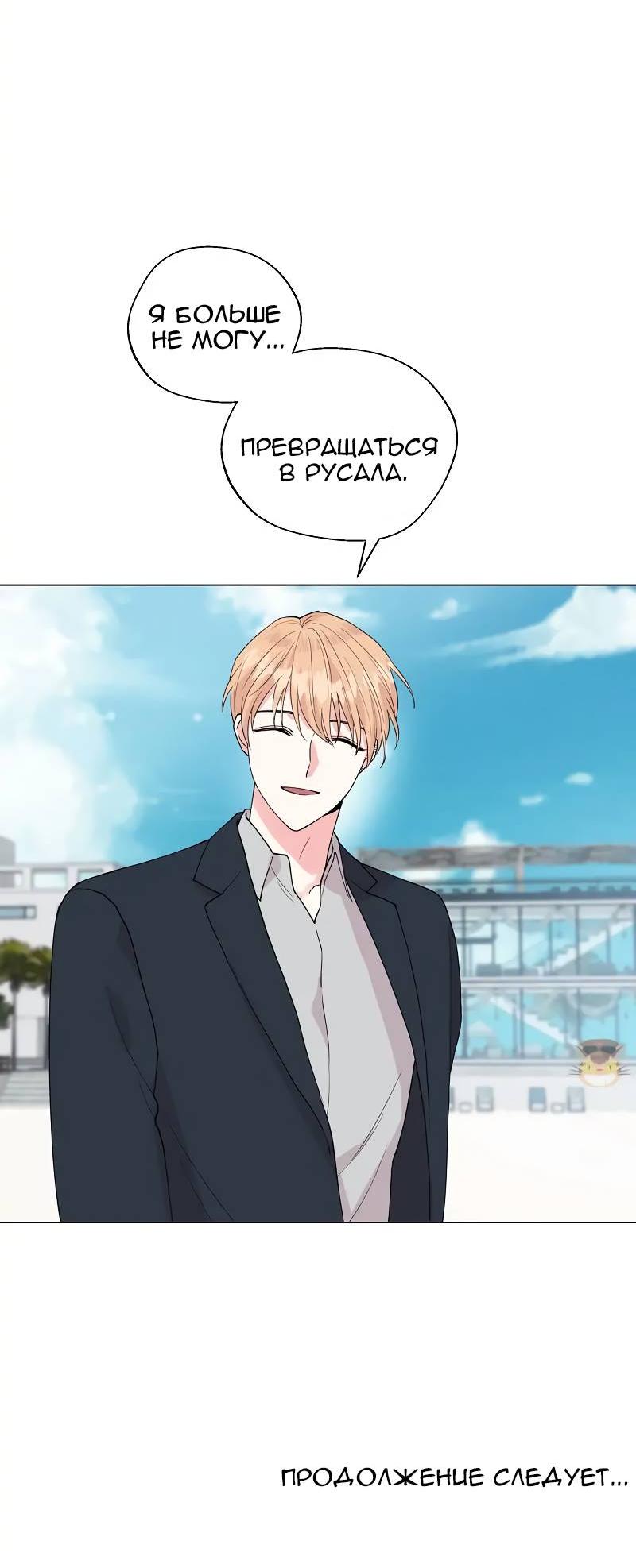 Манга Глубокий - Глава 47 Страница 62