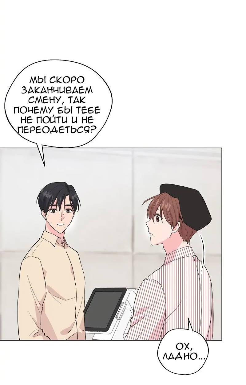 Манга Глубокий - Глава 47 Страница 48