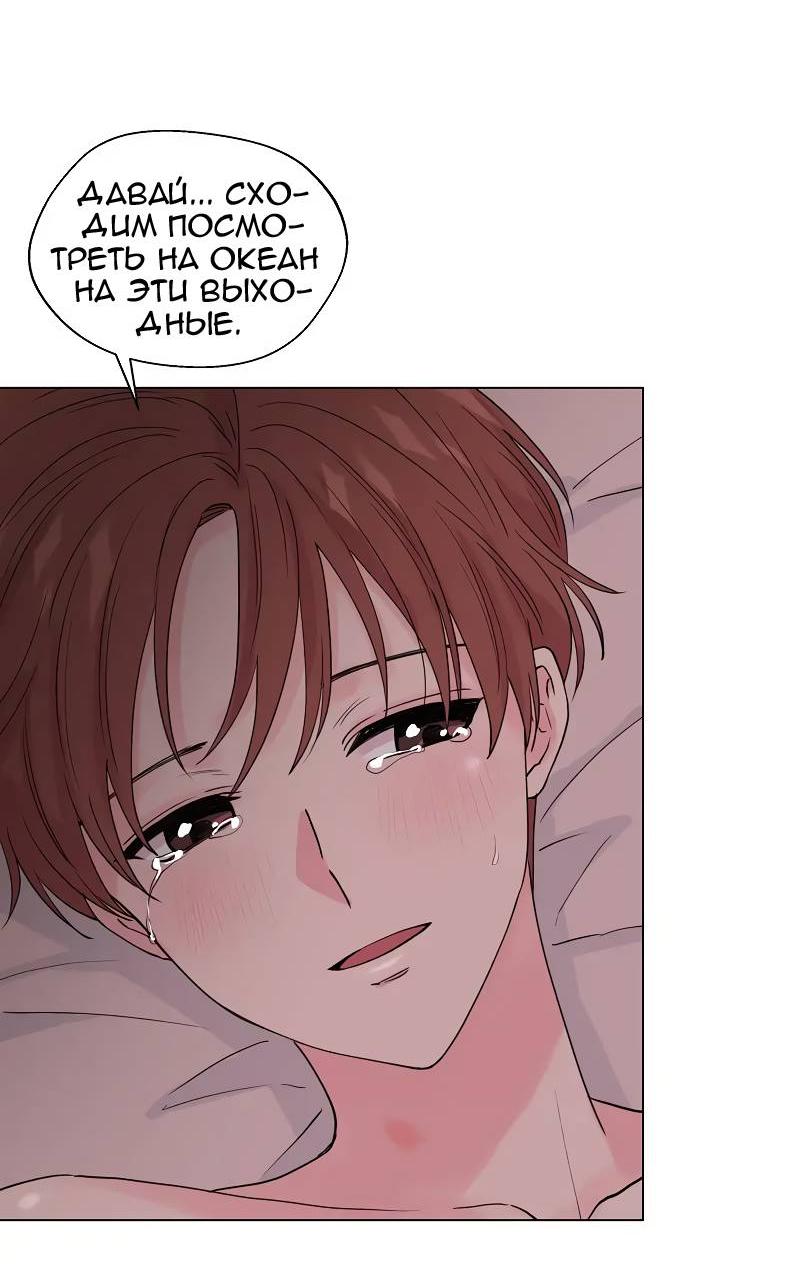 Манга Глубокий - Глава 47 Страница 39