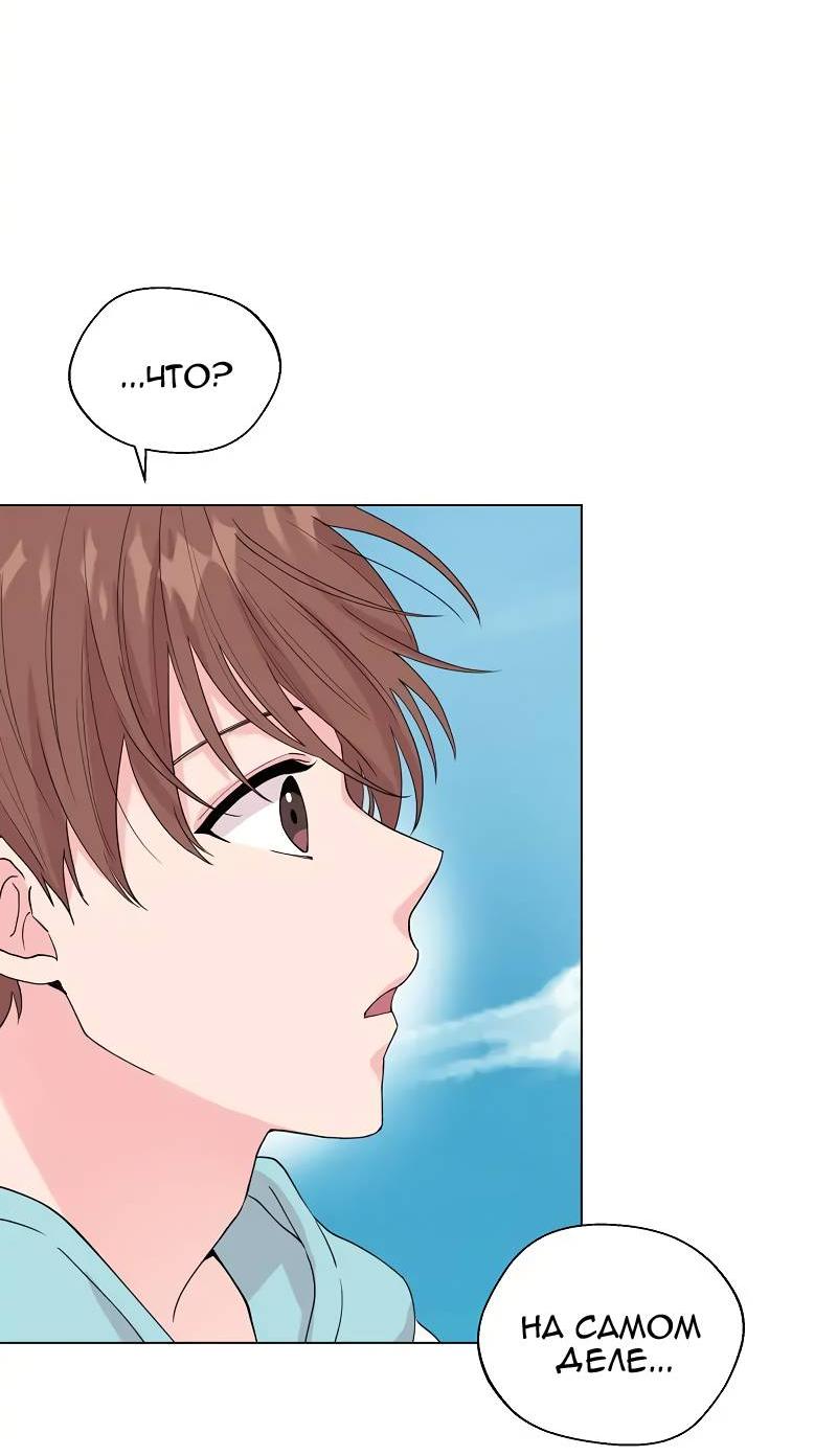 Манга Глубокий - Глава 47 Страница 61