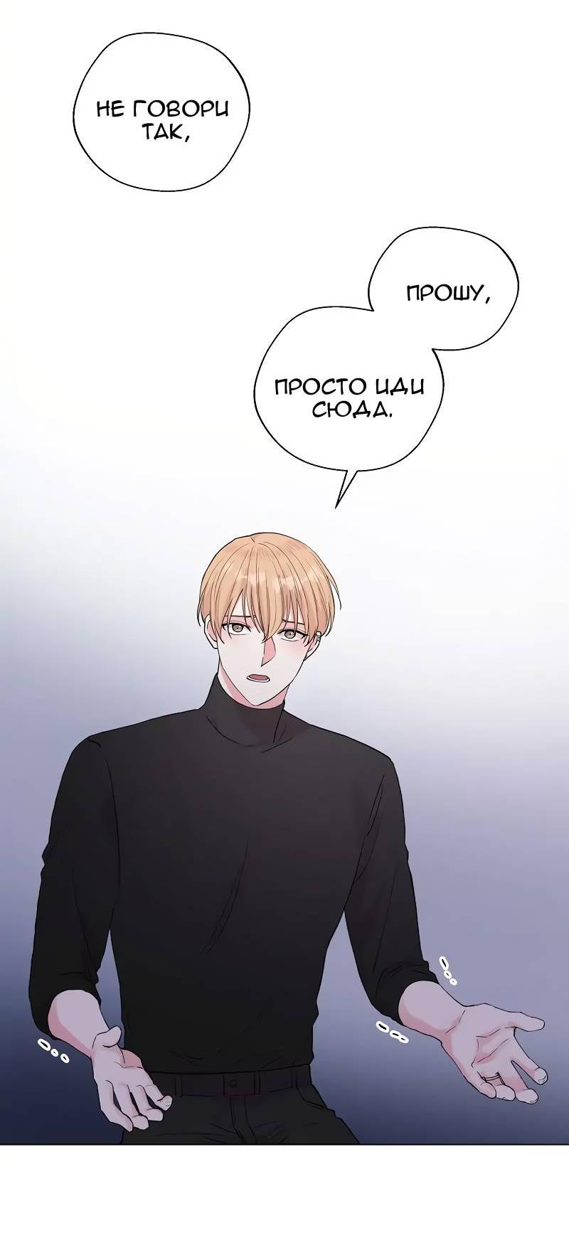 Манга Глубокий - Глава 47 Страница 25