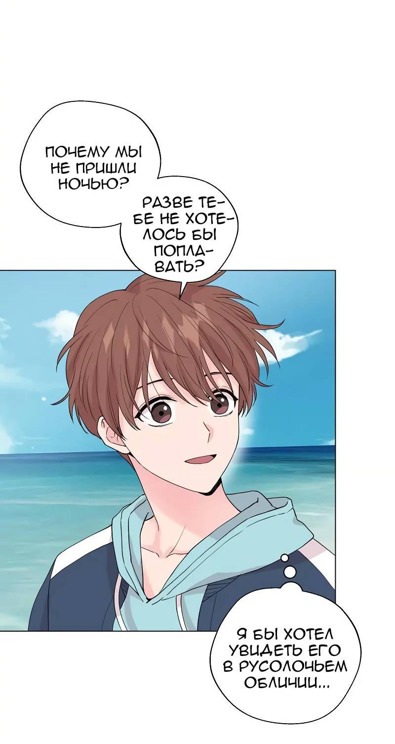 Манга Глубокий - Глава 47 Страница 58