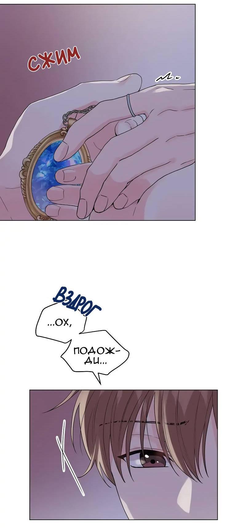 Манга Глубокий - Глава 47 Страница 6