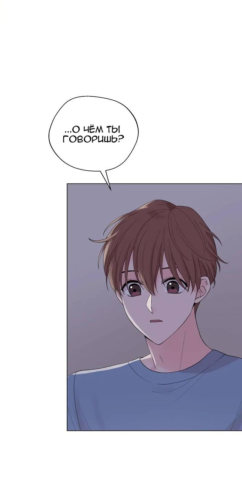 Манга Глубокий - Глава 47 Страница 2