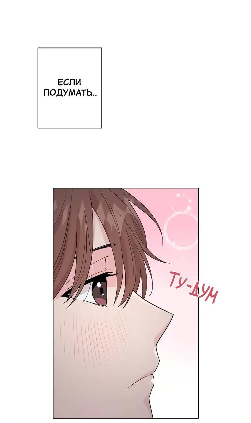 Манга Глубокий - Глава 47 Страница 55