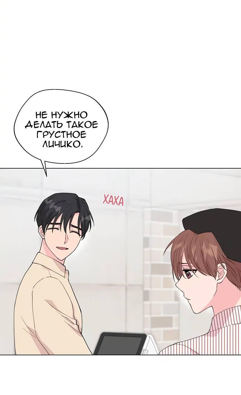 Манга Глубокий - Глава 47 Страница 46