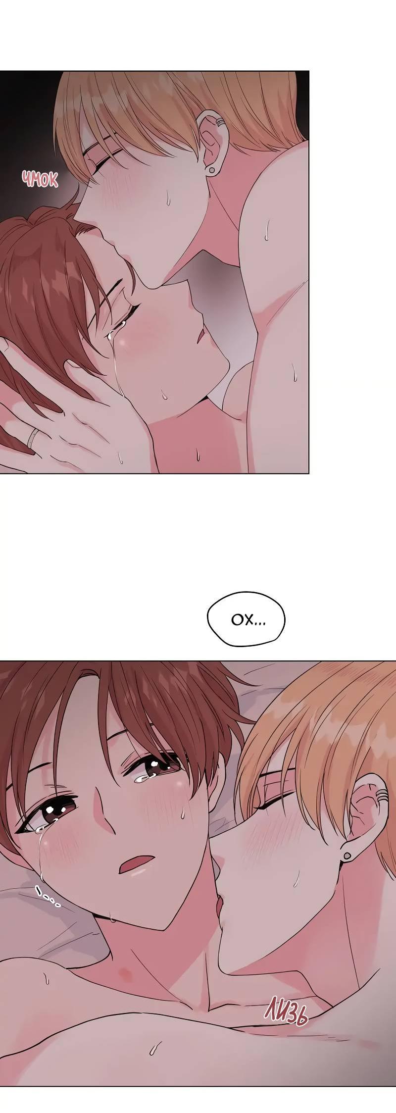 Манга Глубокий - Глава 47 Страница 35