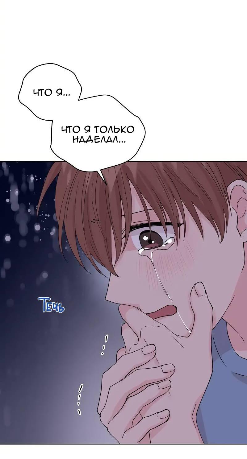 Манга Глубокий - Глава 47 Страница 22