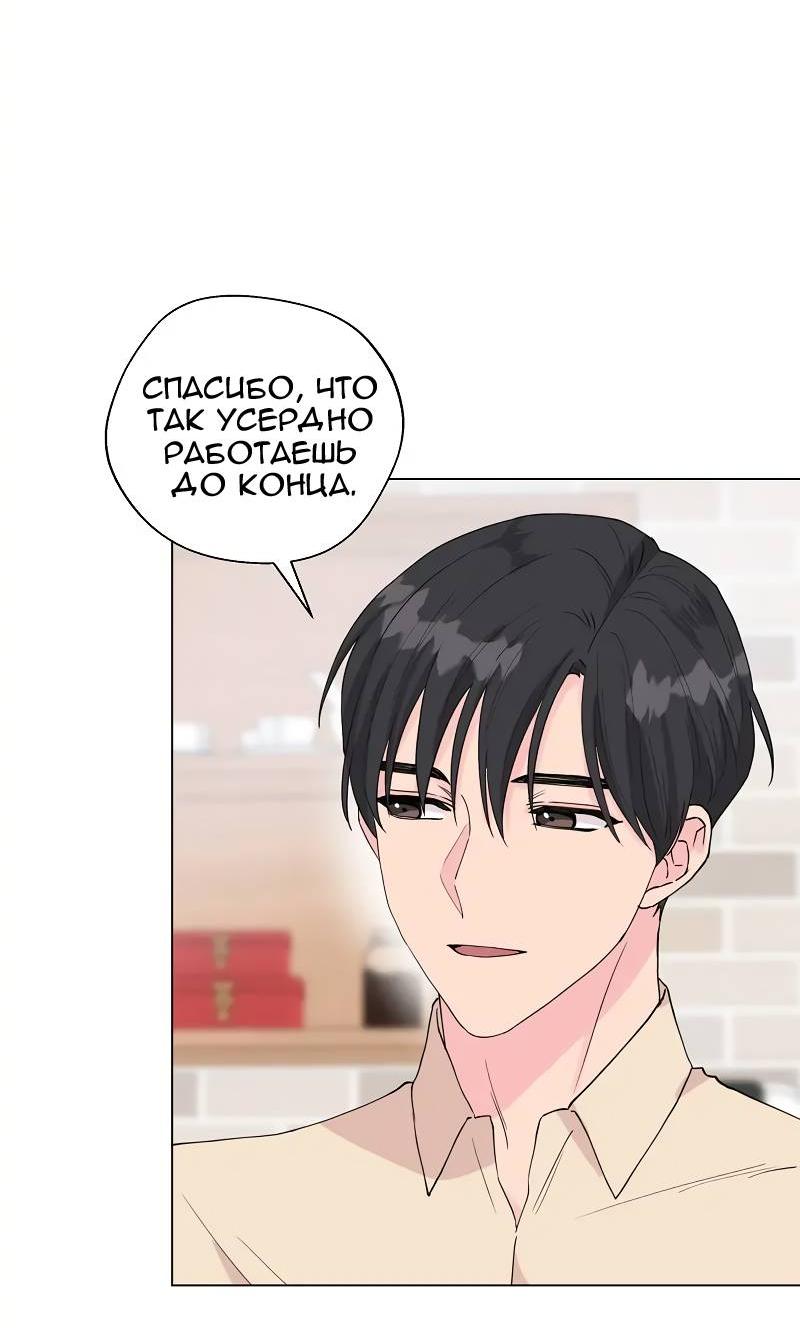 Манга Глубокий - Глава 47 Страница 44
