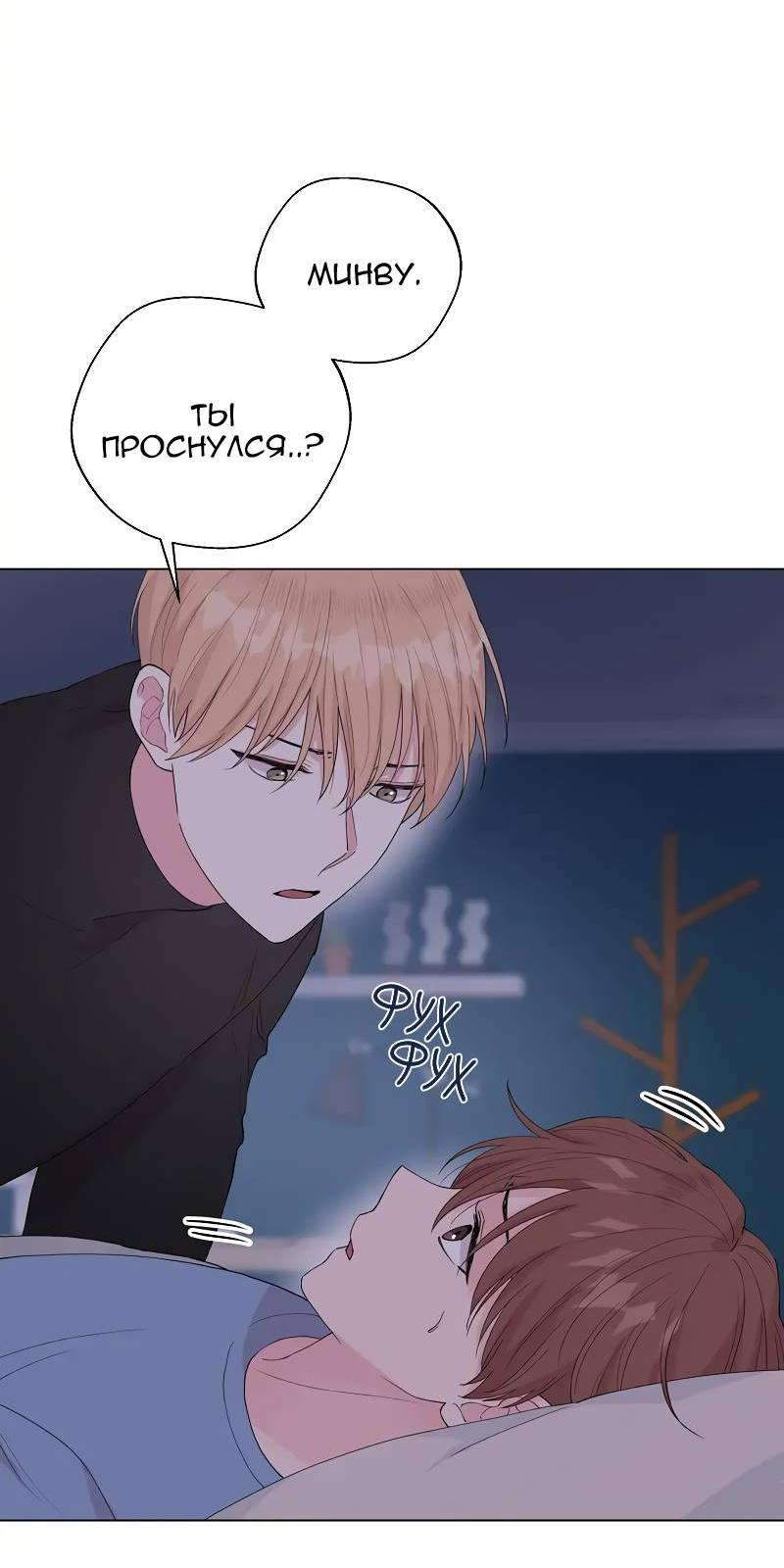 Манга Глубокий - Глава 47 Страница 13