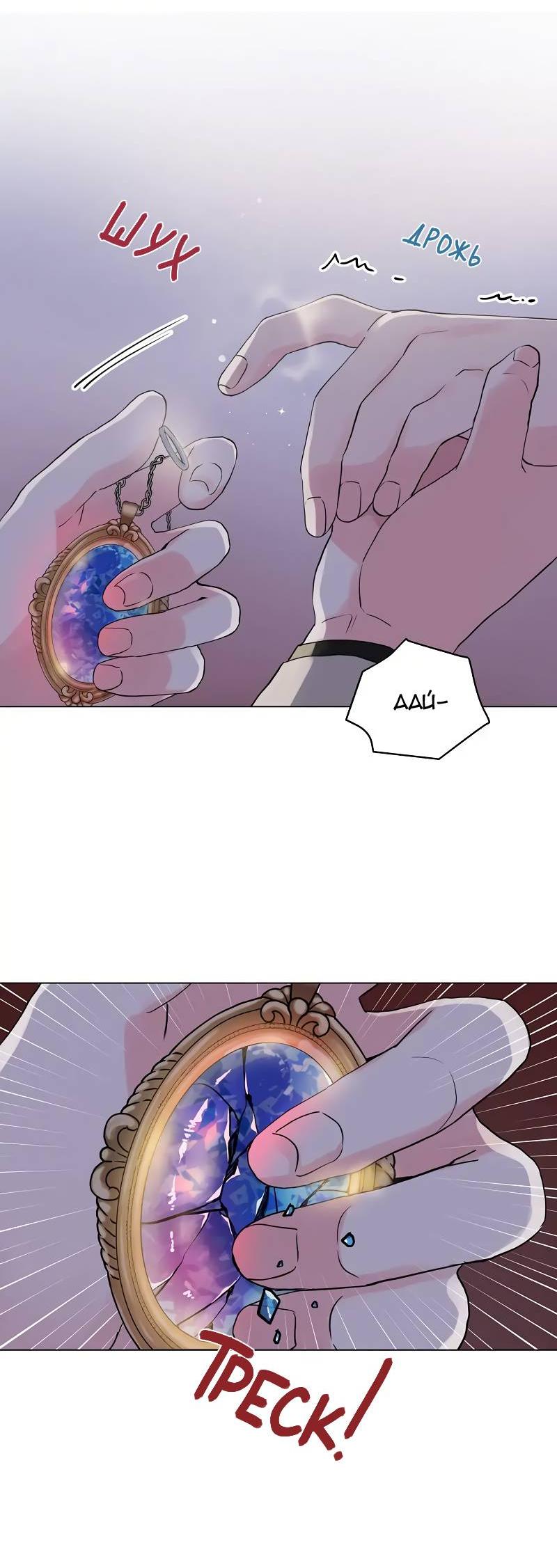 Манга Глубокий - Глава 47 Страница 7