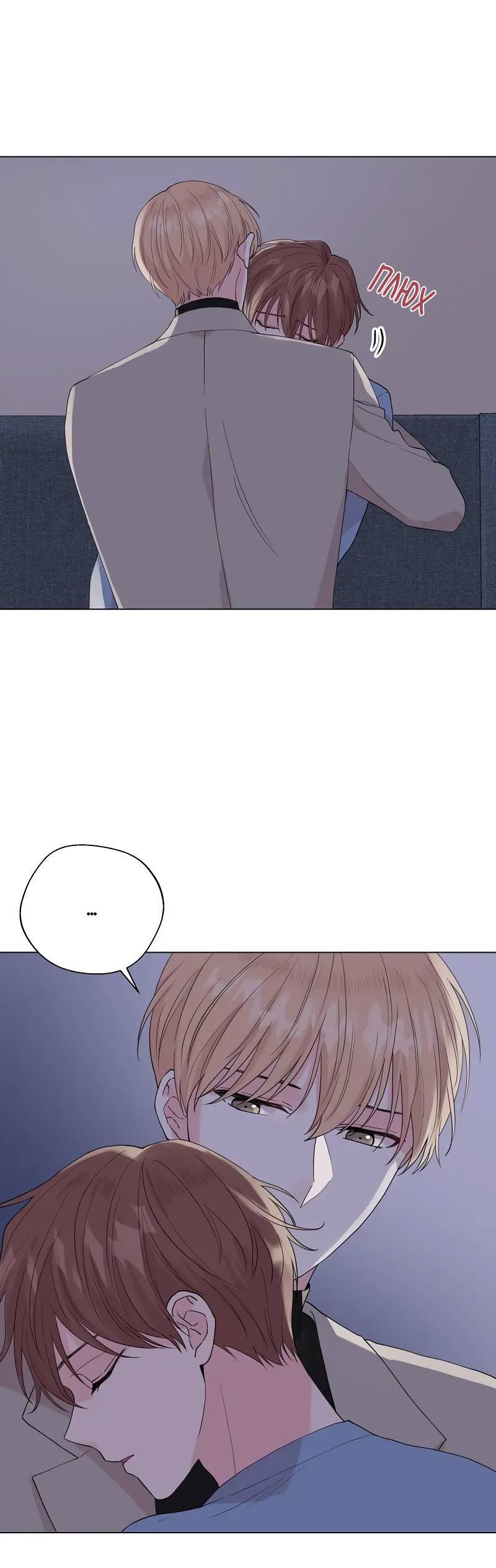 Манга Глубокий - Глава 47 Страница 9