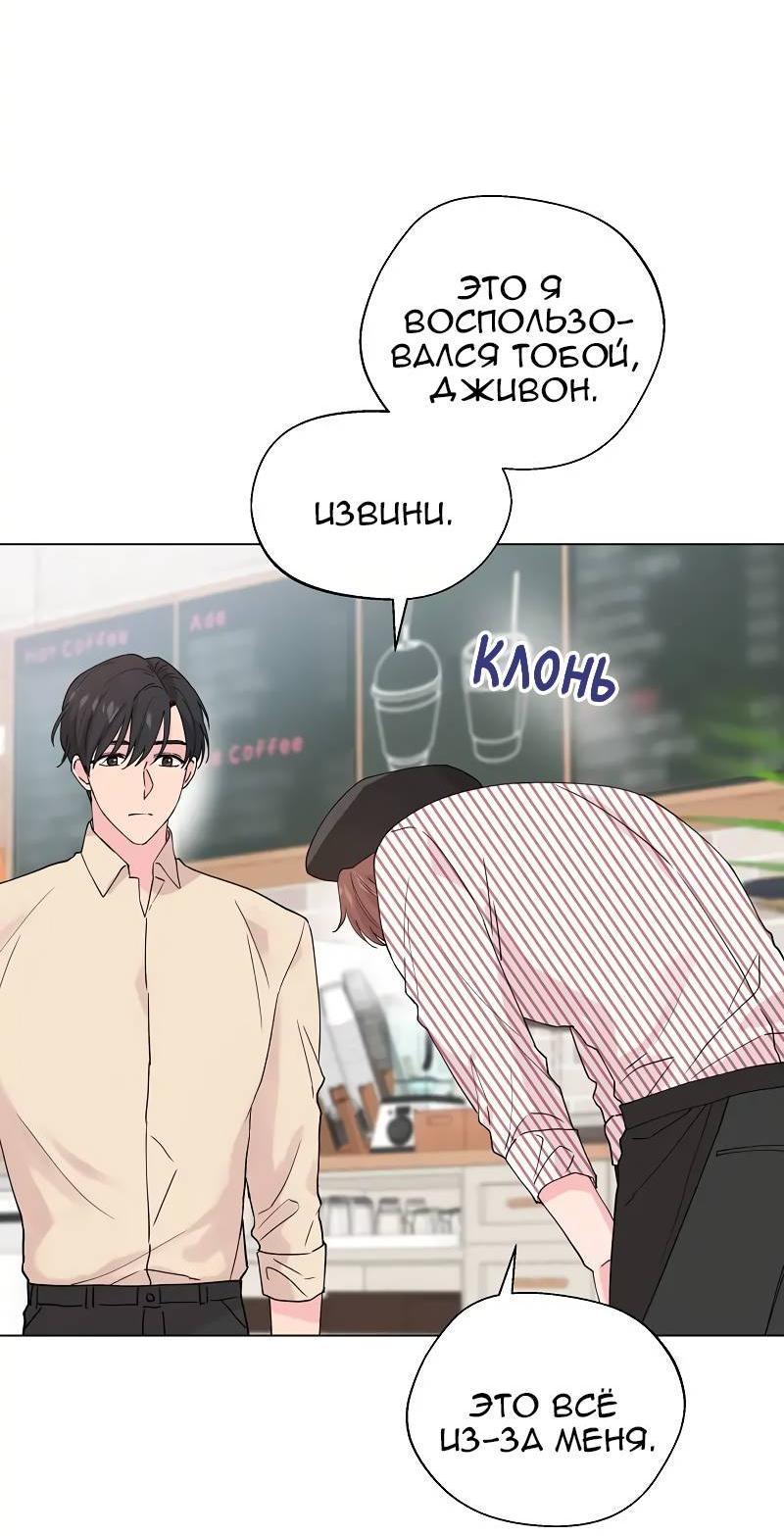 Манга Глубокий - Глава 46 Страница 41