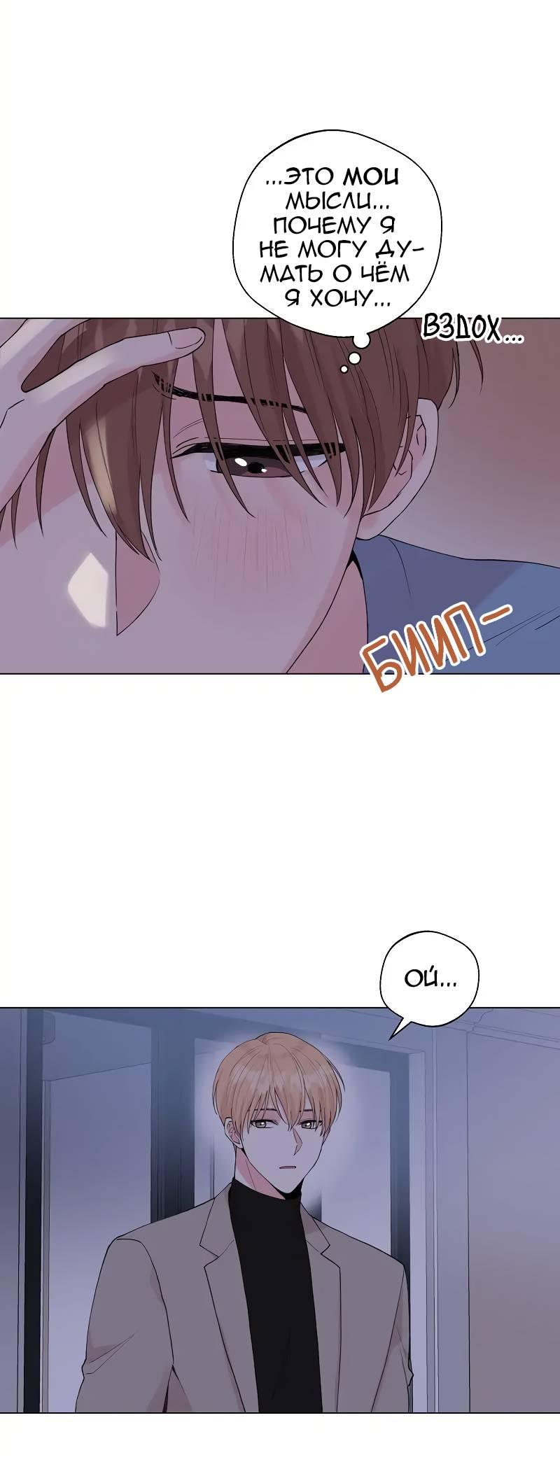 Манга Глубокий - Глава 46 Страница 61
