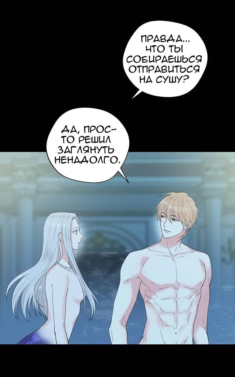 Манга Глубокий - Глава 46 Страница 12