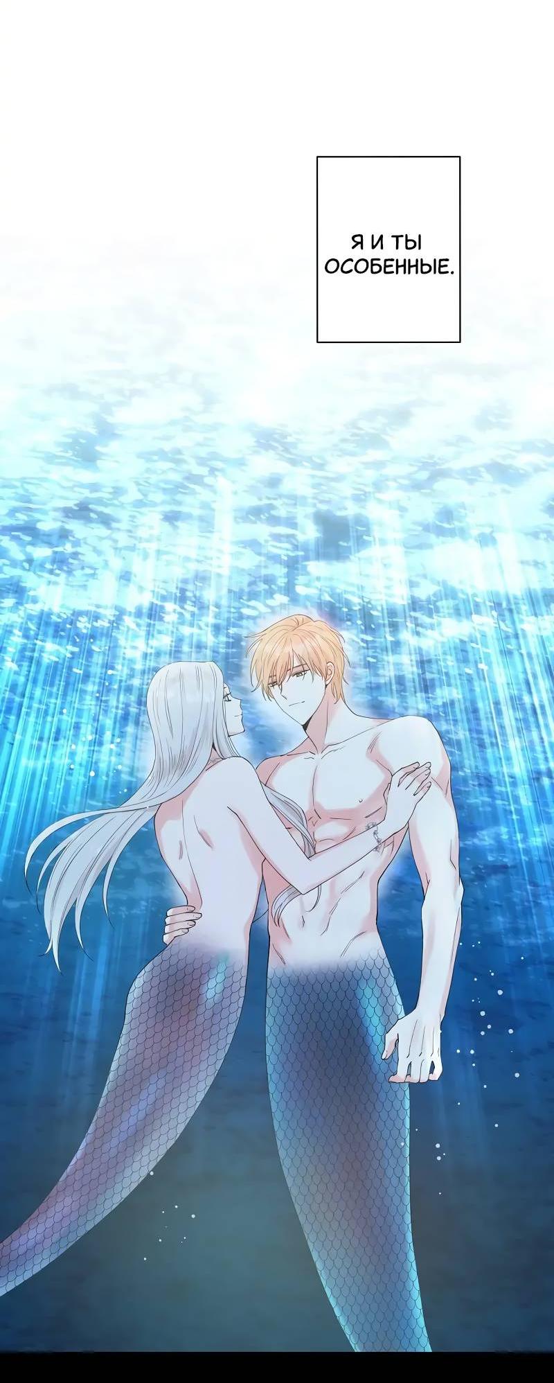 Манга Глубокий - Глава 46 Страница 10