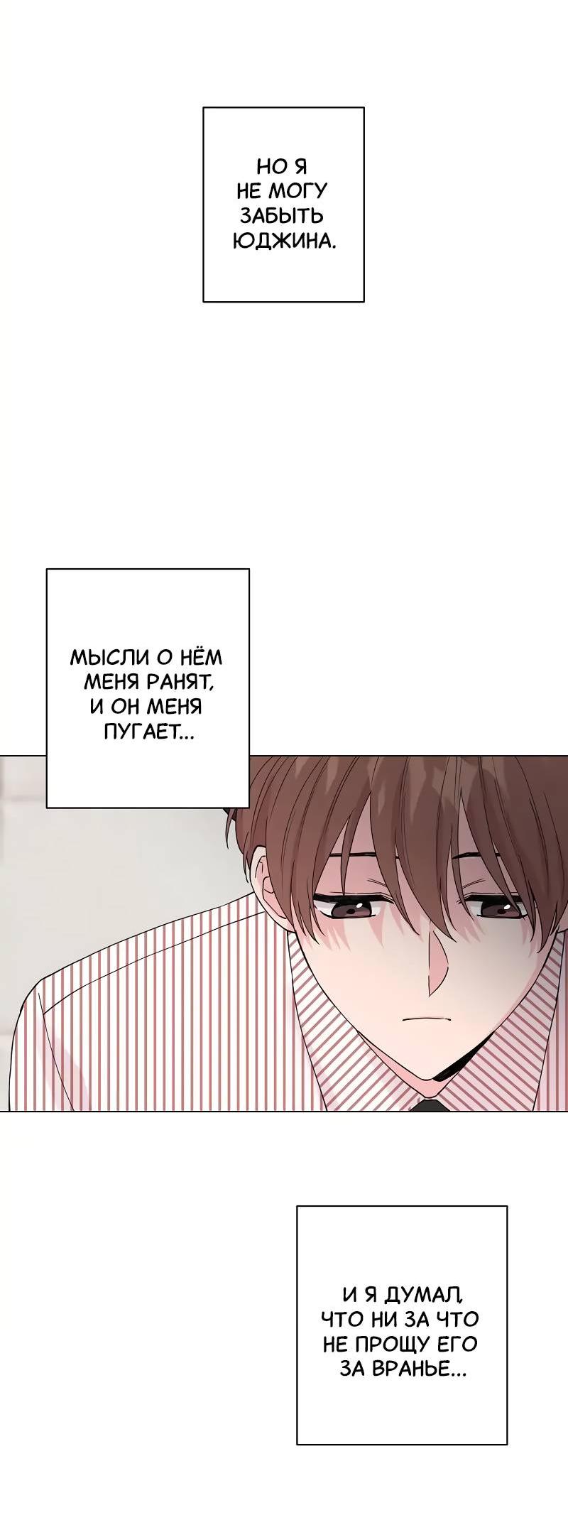 Манга Глубокий - Глава 46 Страница 45