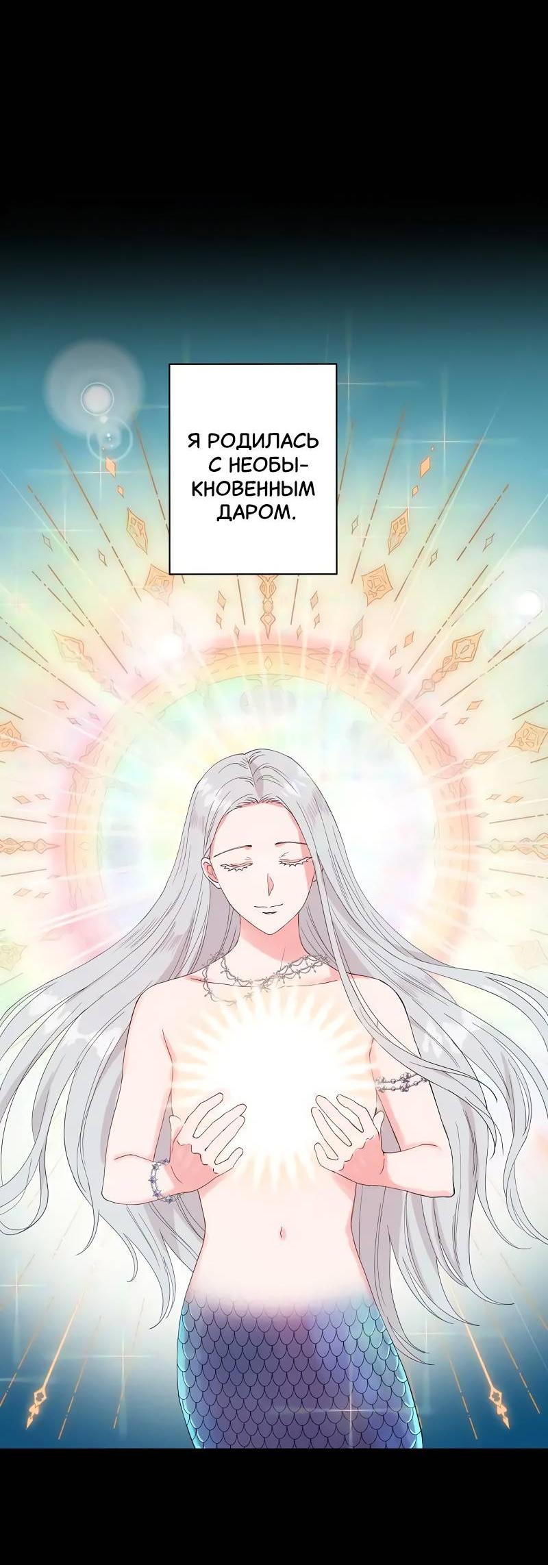 Манга Глубокий - Глава 46 Страница 6