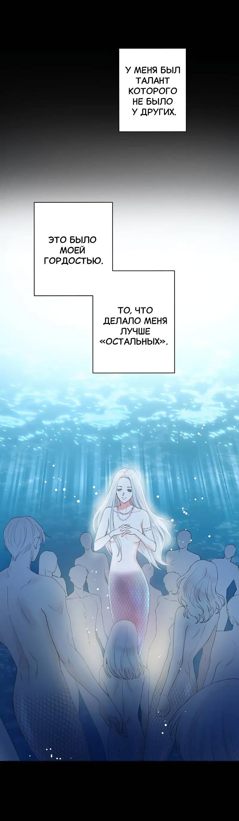 Манга Глубокий - Глава 46 Страница 7