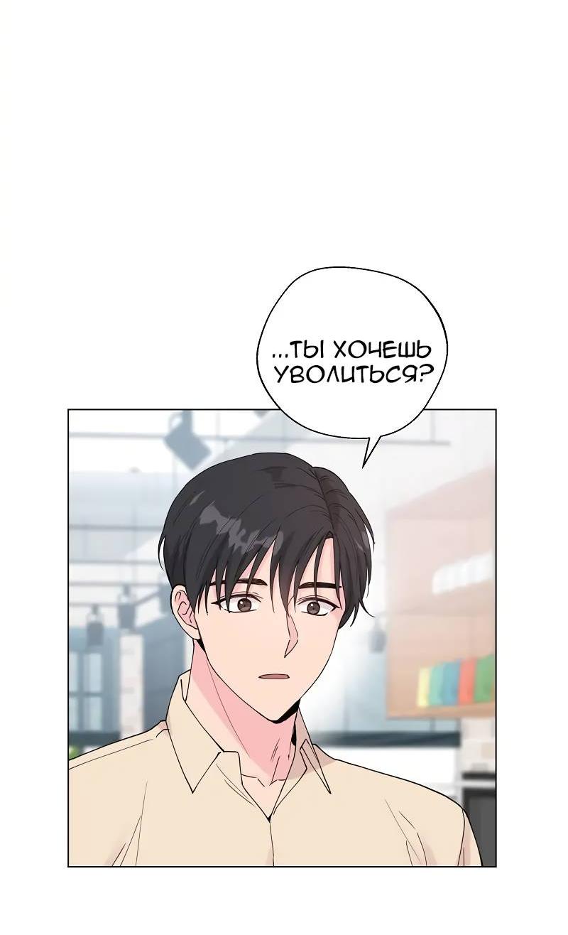 Манга Глубокий - Глава 46 Страница 38