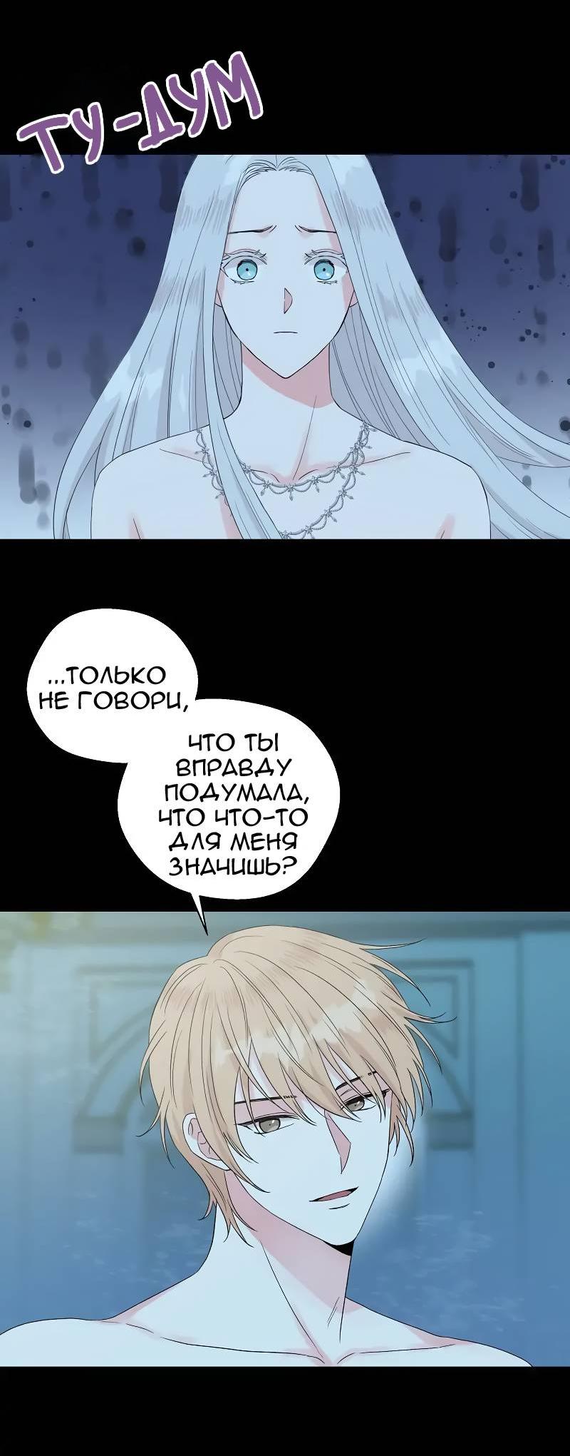 Манга Глубокий - Глава 46 Страница 15