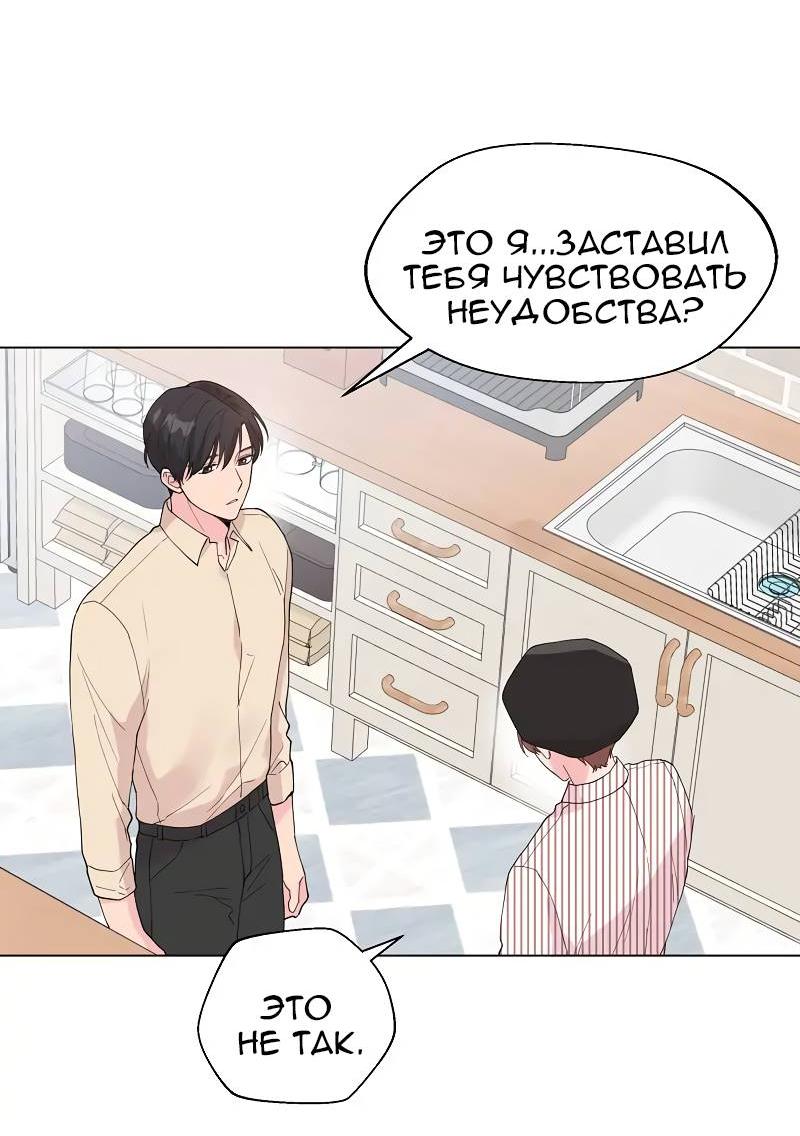 Манга Глубокий - Глава 46 Страница 40