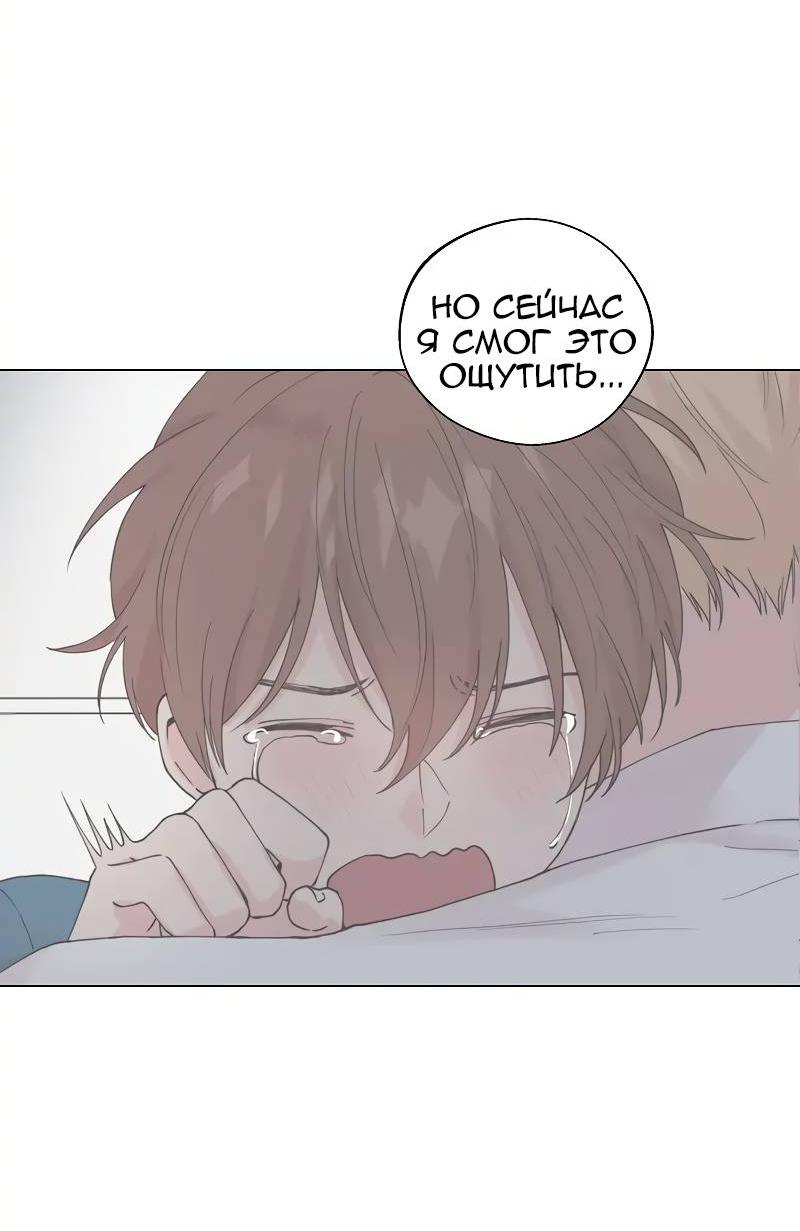 Манга Глубокий - Глава 46 Страница 27