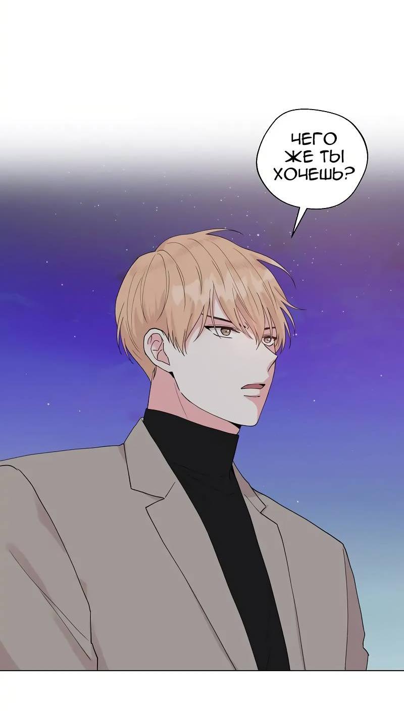 Манга Глубокий - Глава 46 Страница 35