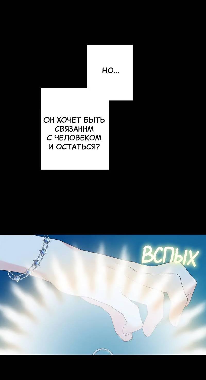 Манга Глубокий - Глава 46 Страница 22