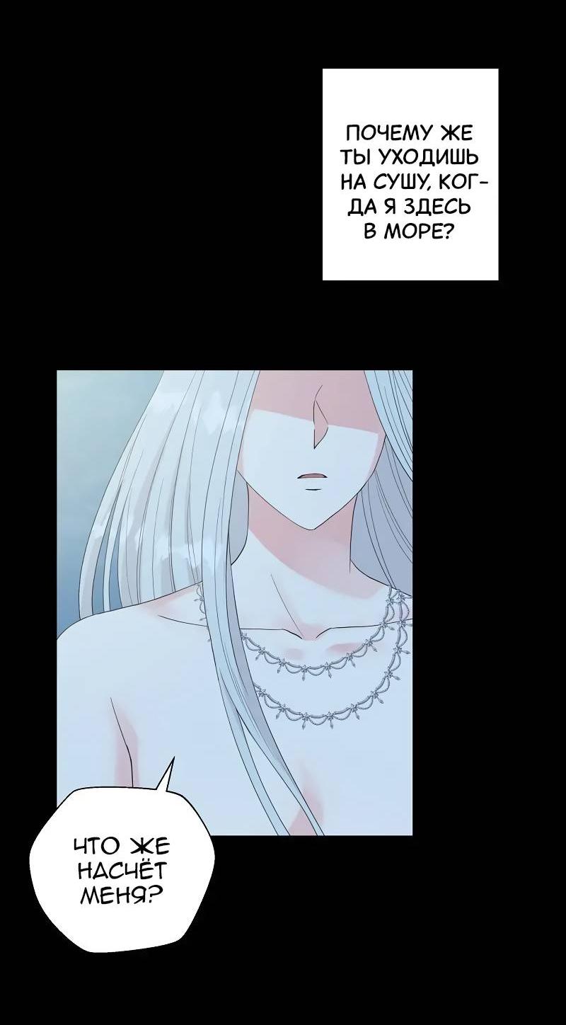 Манга Глубокий - Глава 46 Страница 13