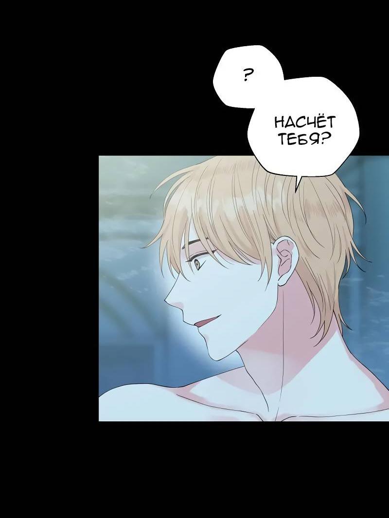 Манга Глубокий - Глава 46 Страница 14