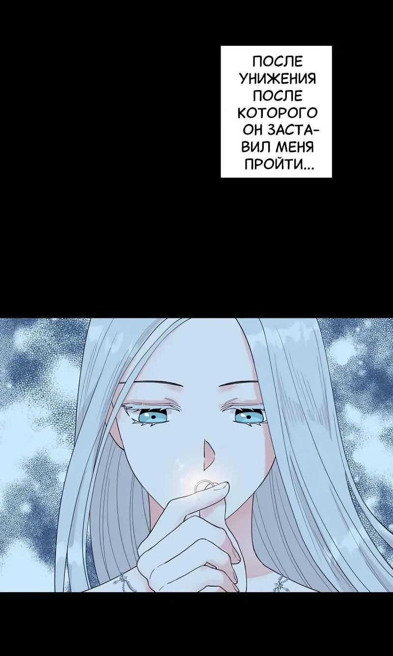 Манга Глубокий - Глава 46 Страница 23